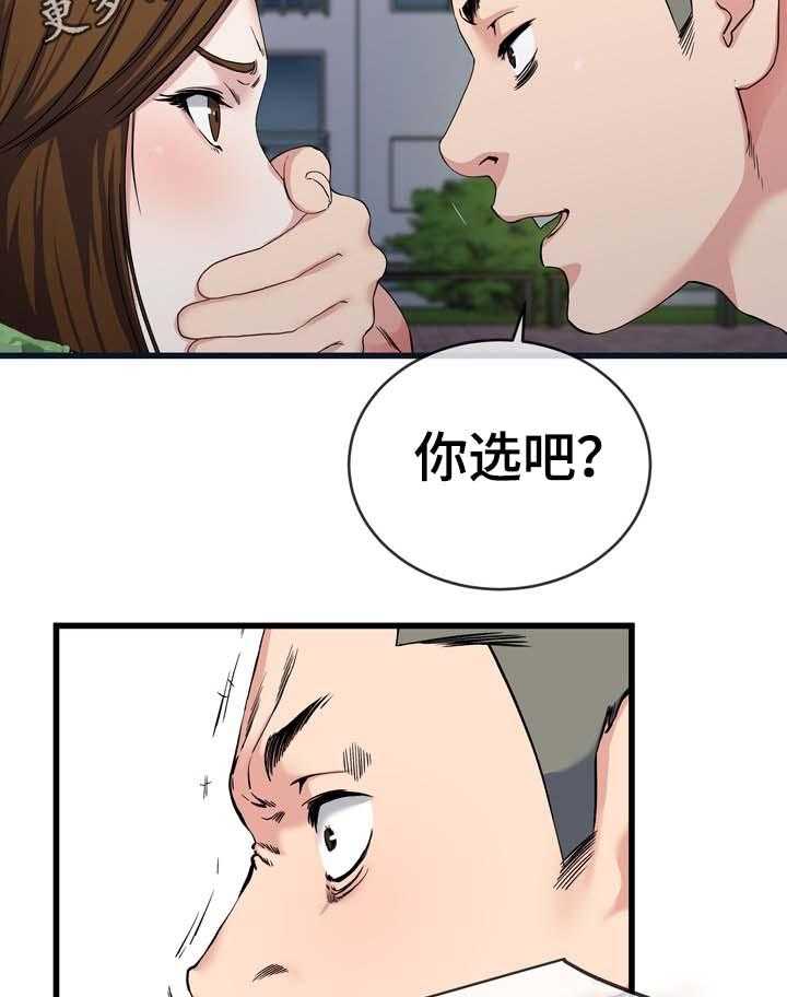《极度克制》第60话 60_巾帼不让须眉 第11页