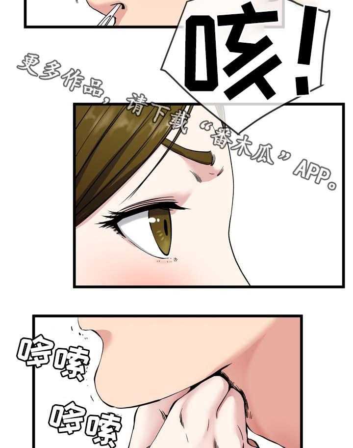 《极度克制》第60话 60_巾帼不让须眉 第12页