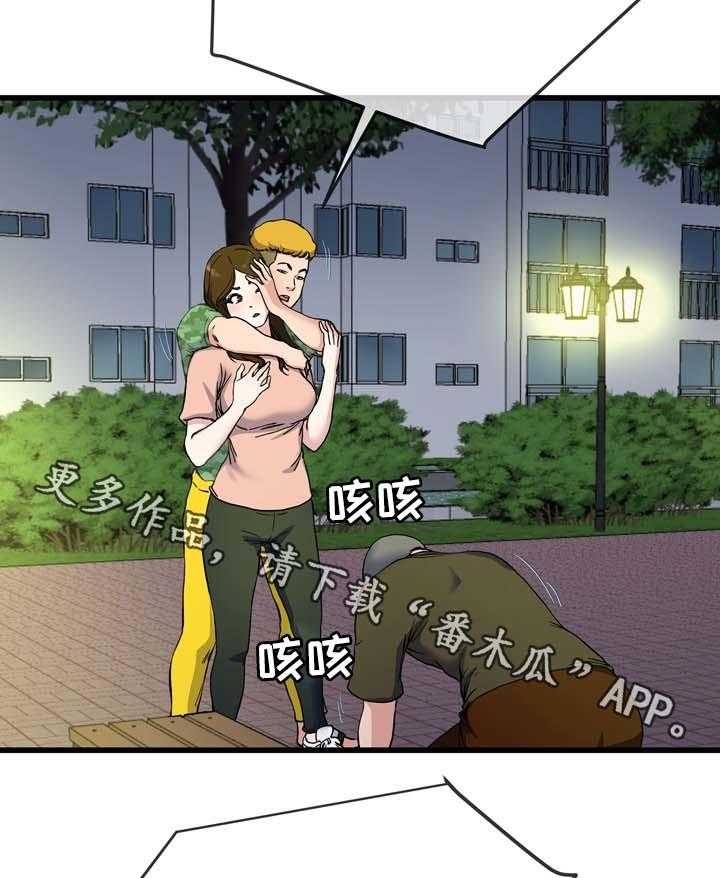 《极度克制》第60话 60_巾帼不让须眉 第15页