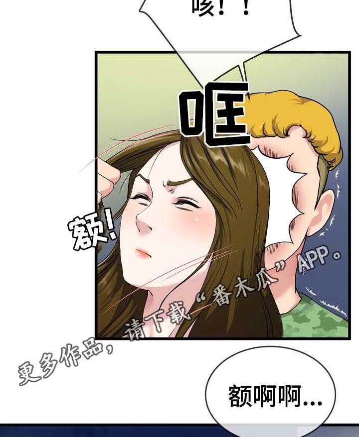 《极度克制》第60话 60_巾帼不让须眉 第17页