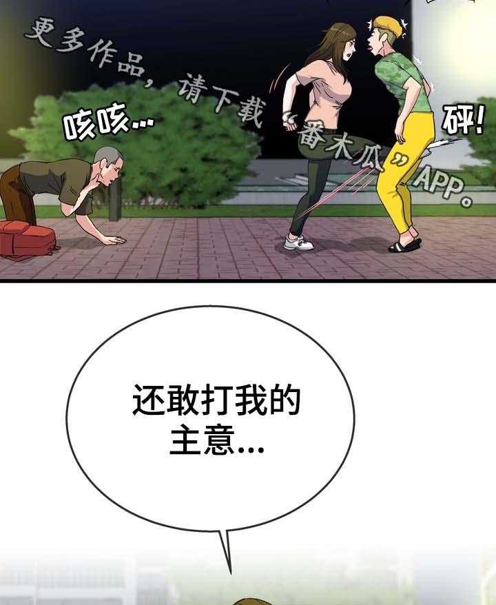 《极度克制》第60话 60_巾帼不让须眉 第19页