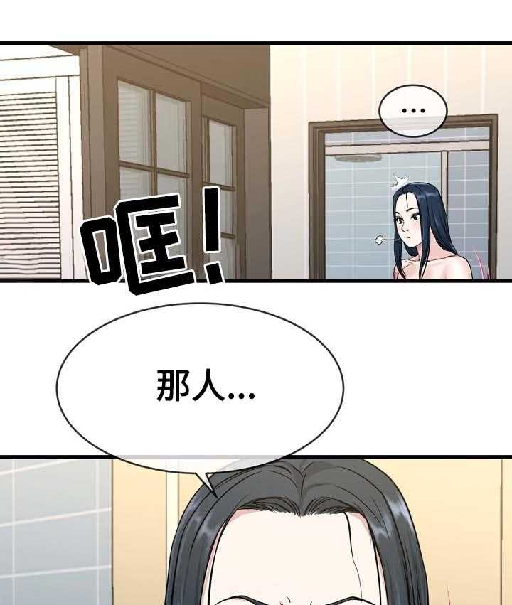 《极度克制》第60话 60_巾帼不让须眉 第1页
