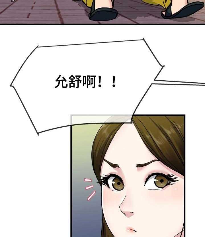 《极度克制》第60话 60_巾帼不让须眉 第21页