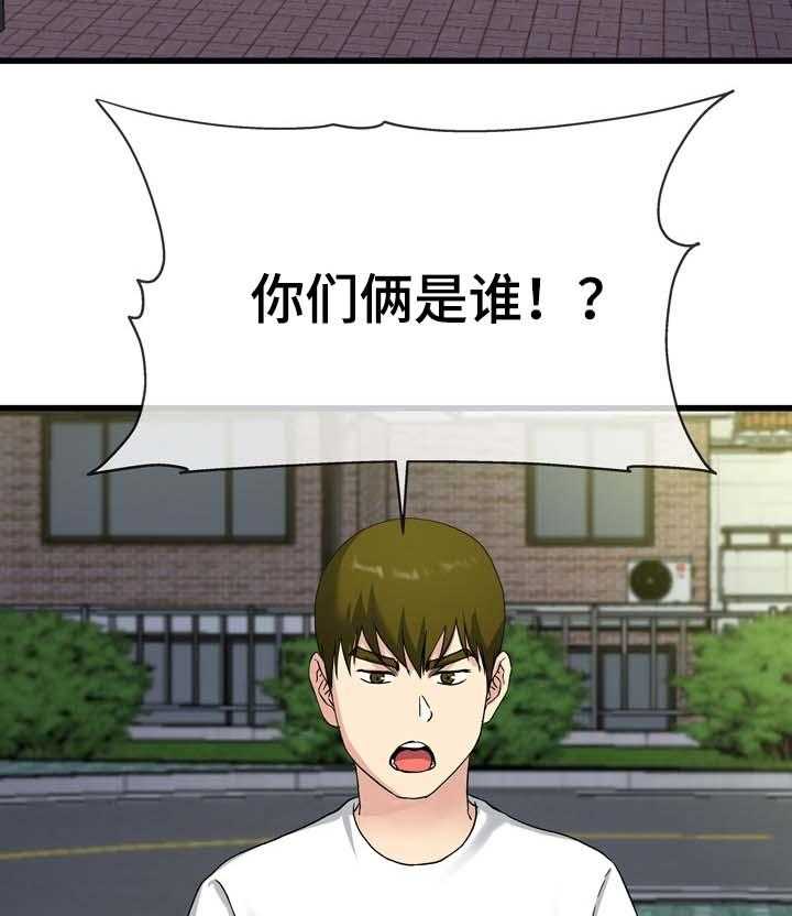《极度克制》第60话 60_巾帼不让须眉 第23页