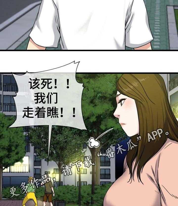 《极度克制》第60话 60_巾帼不让须眉 第24页