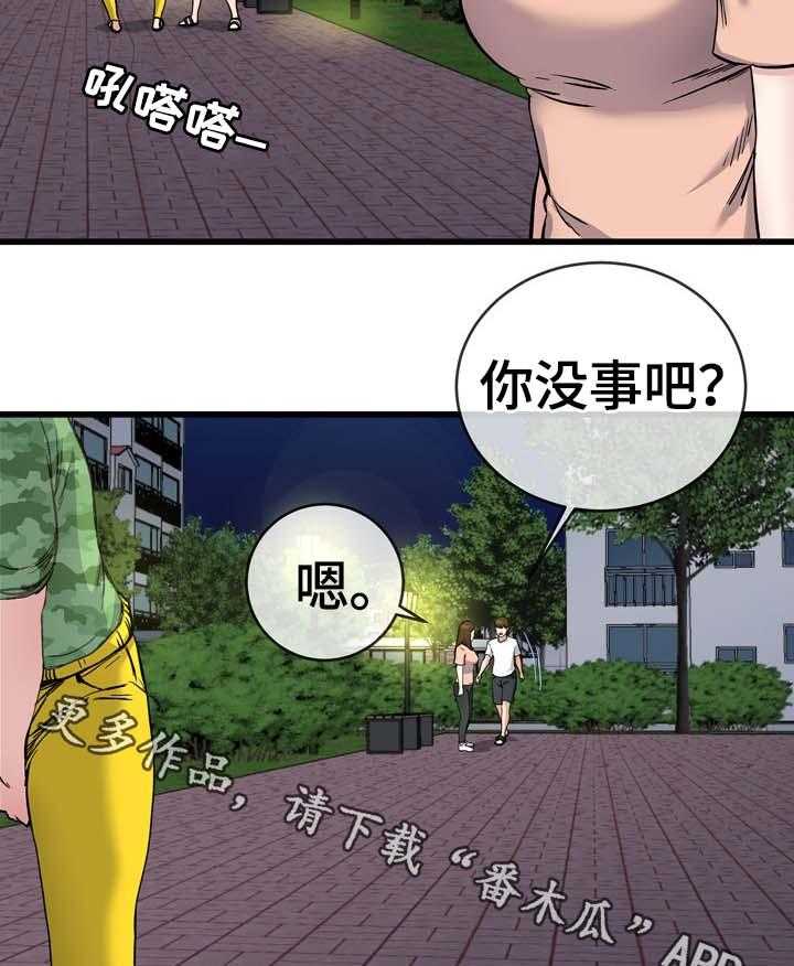 《极度克制》第60话 60_巾帼不让须眉 第25页