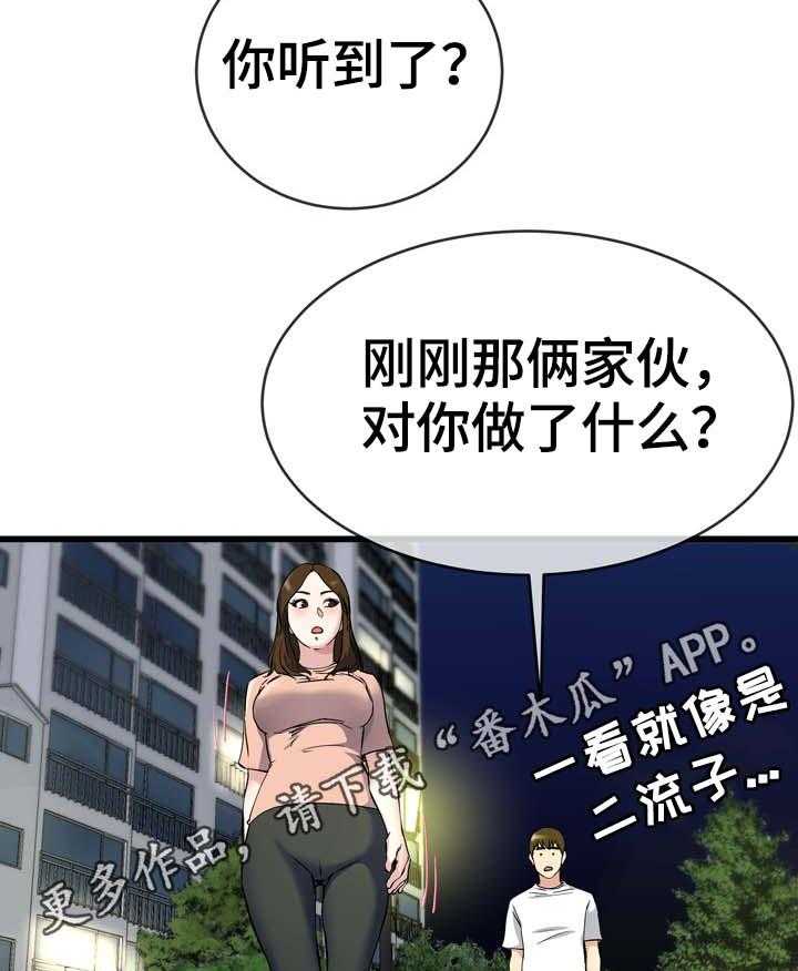 《极度克制》第60话 60_巾帼不让须眉 第27页