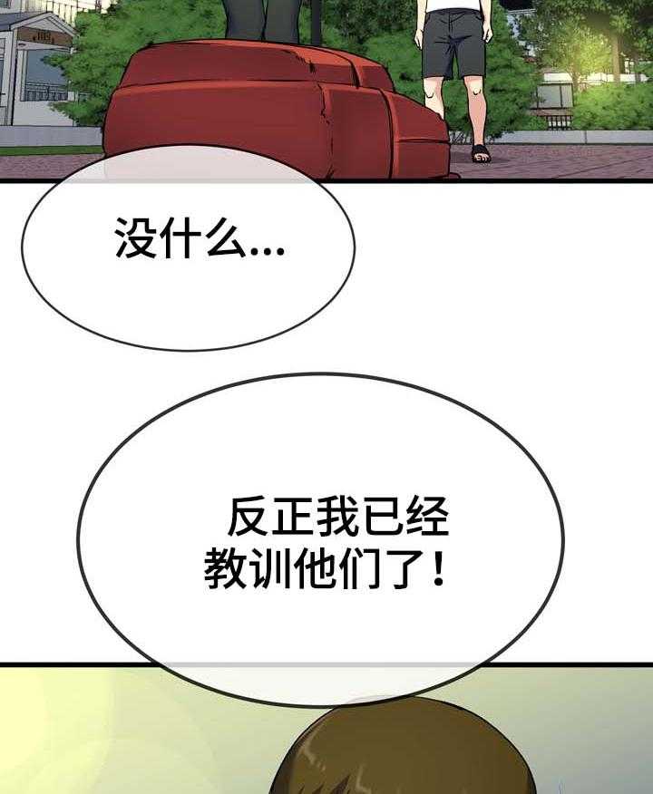 《极度克制》第60话 60_巾帼不让须眉 第28页