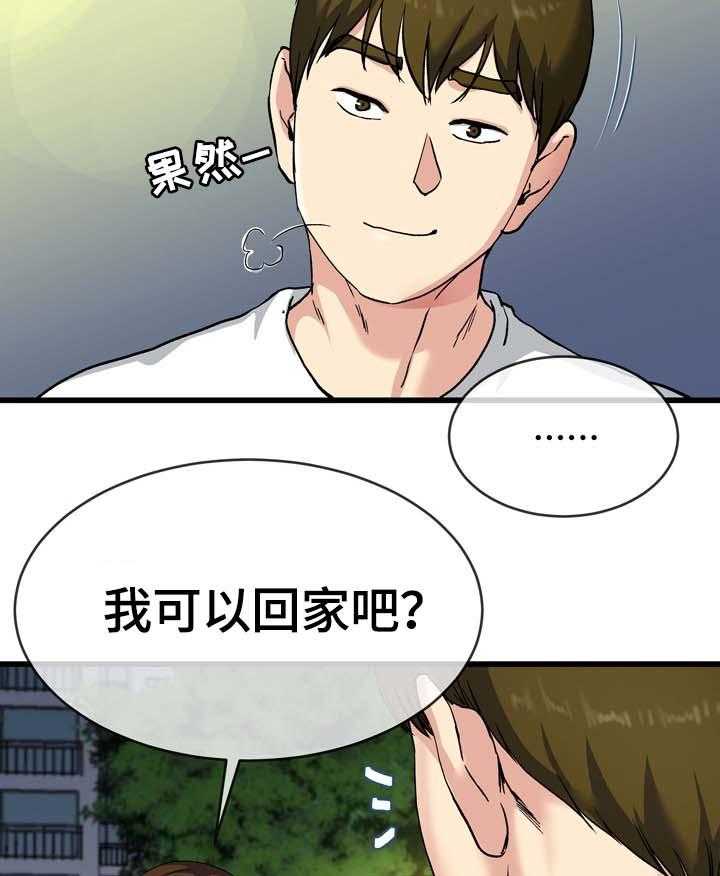 《极度克制》第60话 60_巾帼不让须眉 第29页