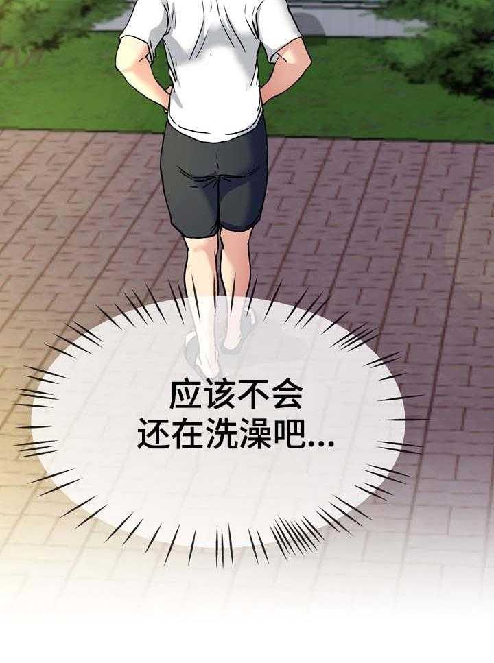 《极度克制》第60话 60_巾帼不让须眉 第32页