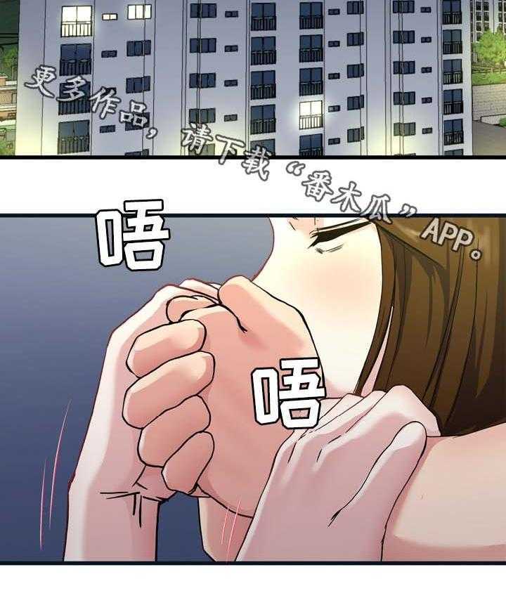 《极度克制》第60话 60_巾帼不让须眉 第4页