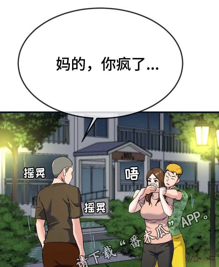 《极度克制》第60话 60_巾帼不让须眉 第5页