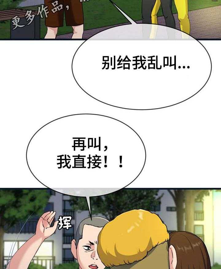 《极度克制》第60话 60_巾帼不让须眉 第6页