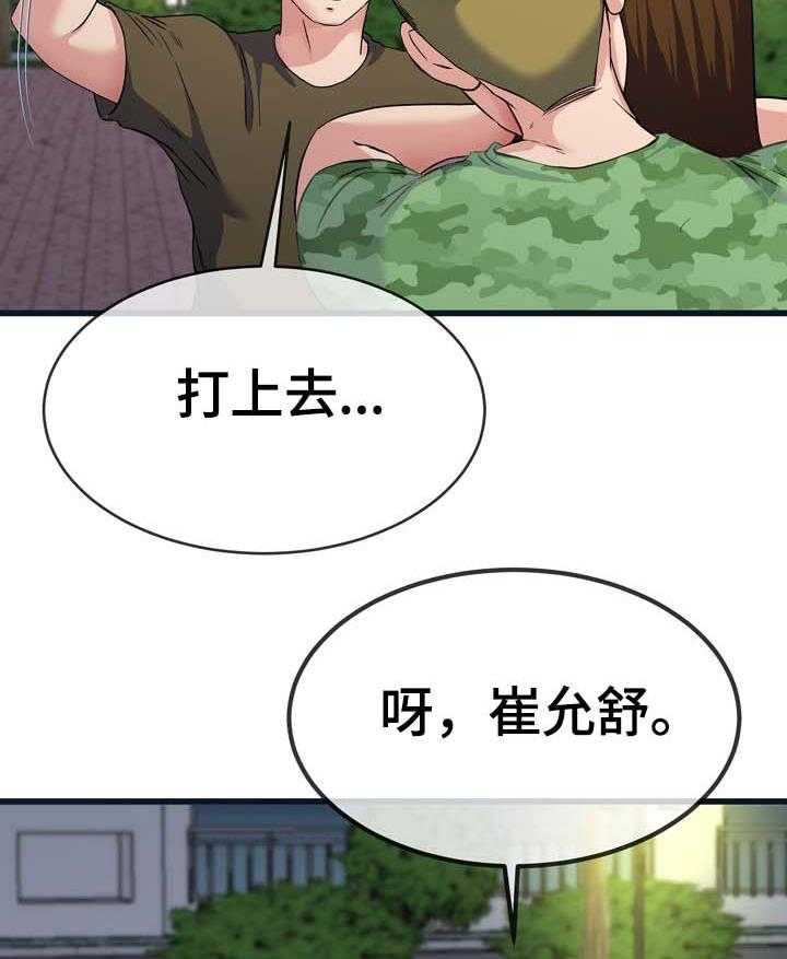 《极度克制》第60话 60_巾帼不让须眉 第7页