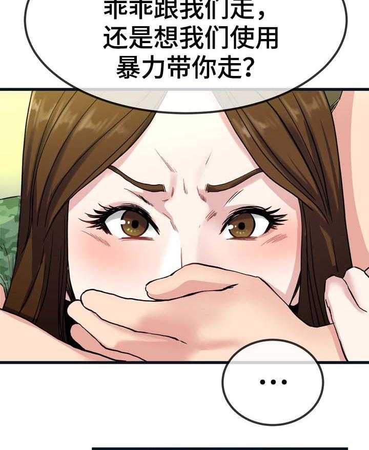 《极度克制》第60话 60_巾帼不让须眉 第9页
