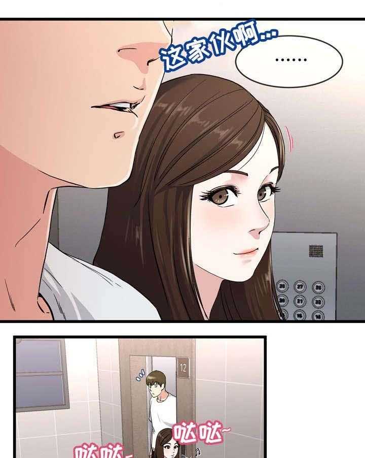 《极度克制》第61话 61_不满 第13页