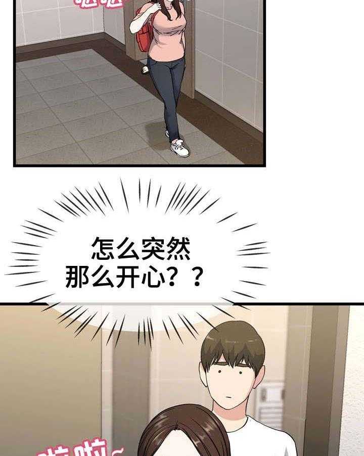 《极度克制》第61话 61_不满 第14页