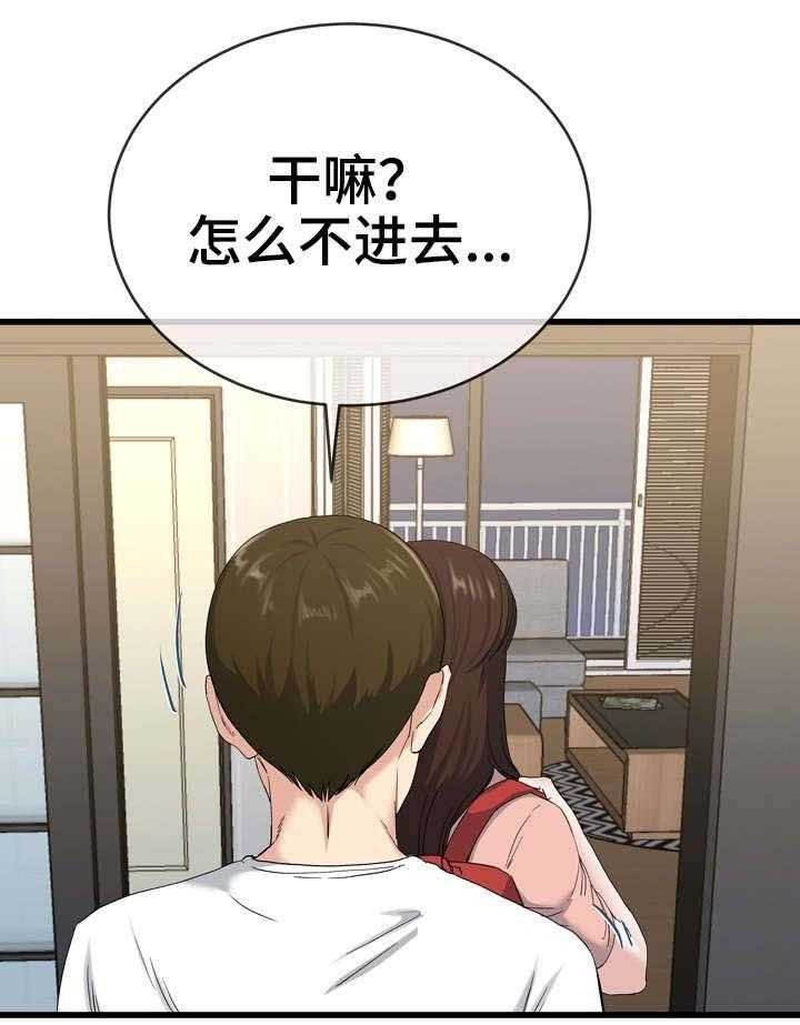 《极度克制》第61话 61_不满 第17页