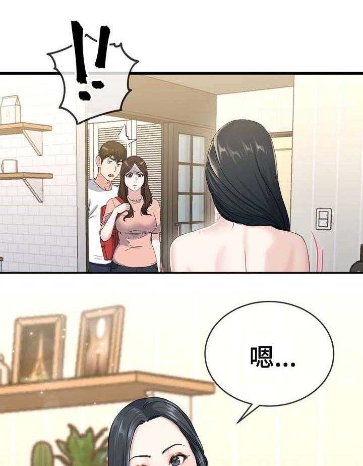 《极度克制》第61话 61_不满 第18页