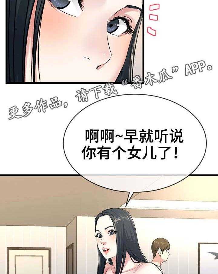 《极度克制》第61话 61_不满 第27页