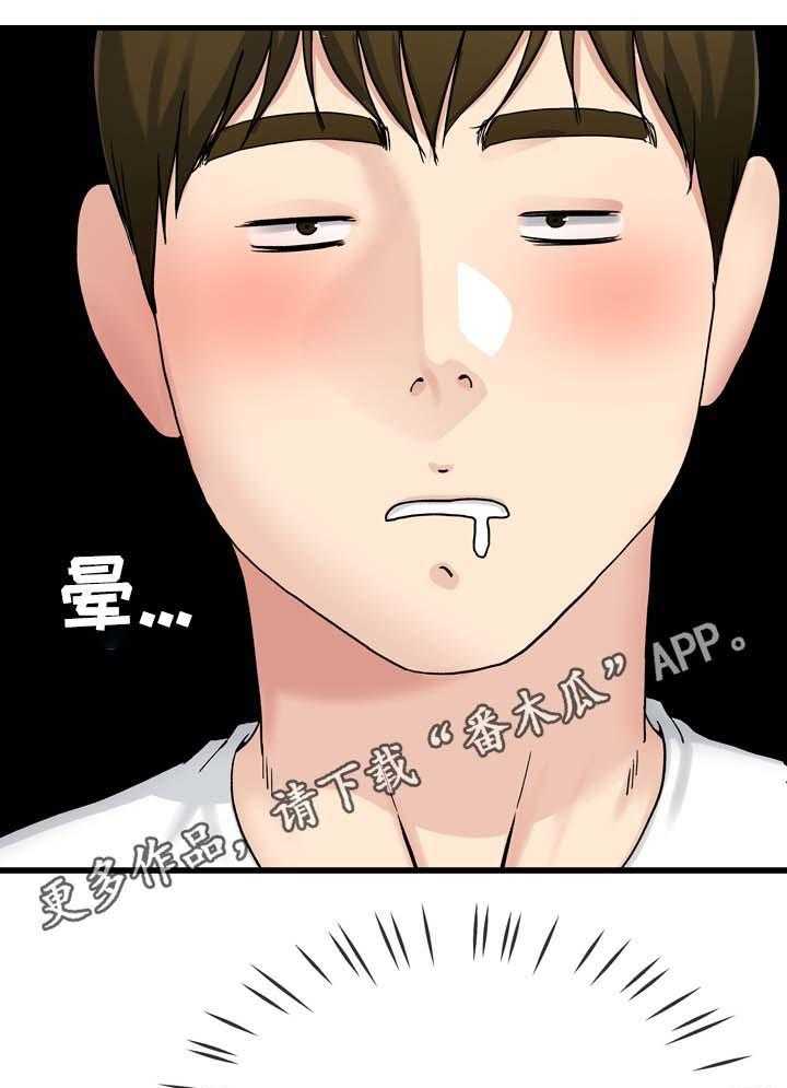 《极度克制》第59话 59_发生什么事了 第10页