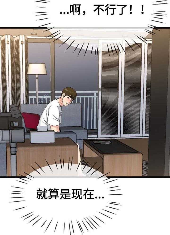 《极度克制》第59话 59_发生什么事了 第11页