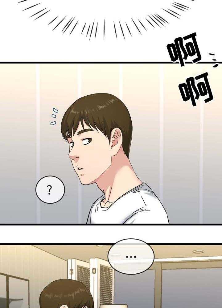 《极度克制》第59话 59_发生什么事了 第13页