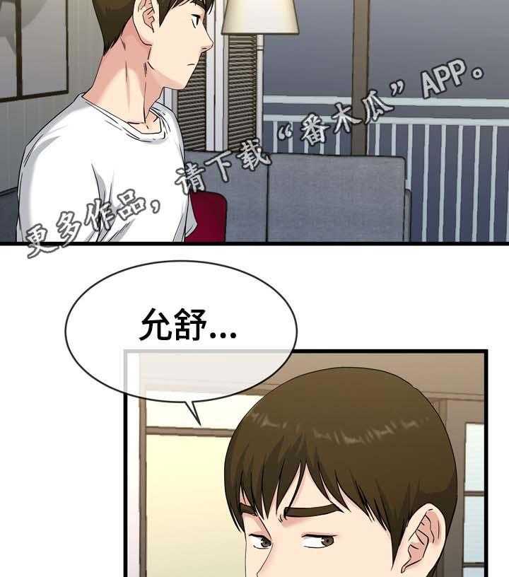 《极度克制》第59话 59_发生什么事了 第14页