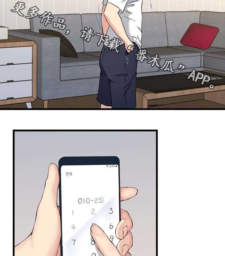 《极度克制》第59话 59_发生什么事了 第16页