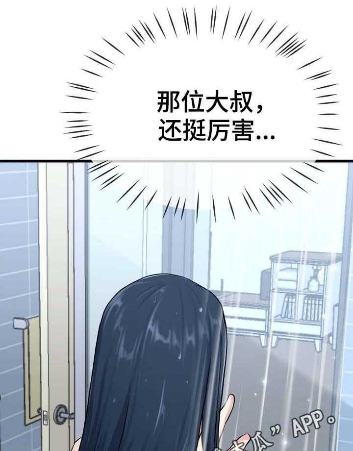 《极度克制》第59话 59_发生什么事了 第1页