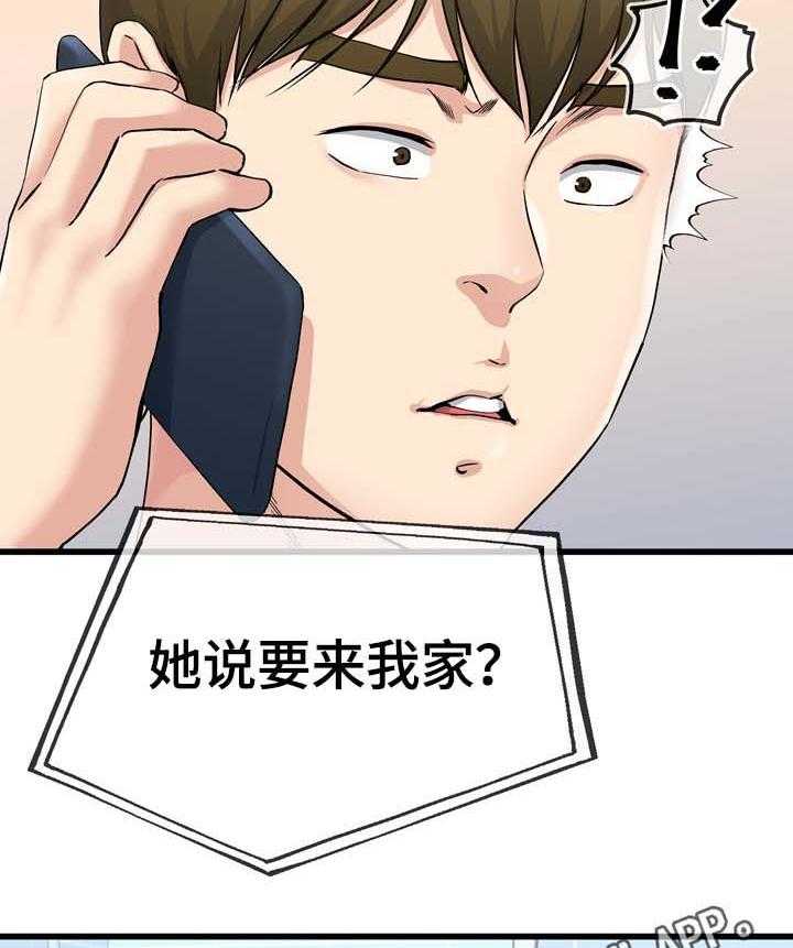 《极度克制》第59话 59_发生什么事了 第20页