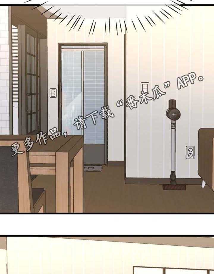 《极度克制》第59话 59_发生什么事了 第4页