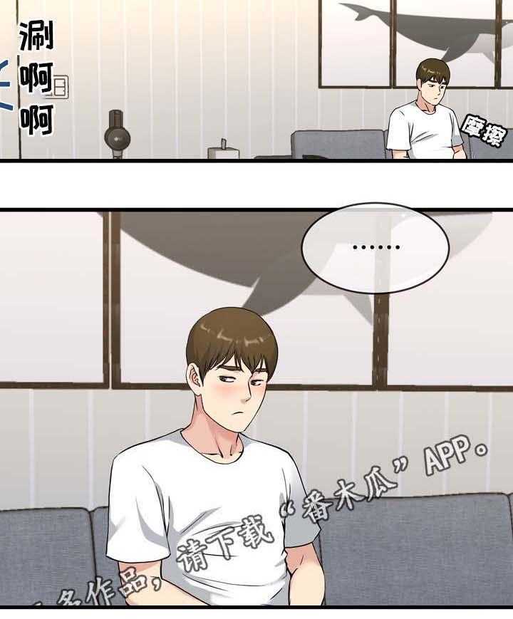 《极度克制》第59话 59_发生什么事了 第5页