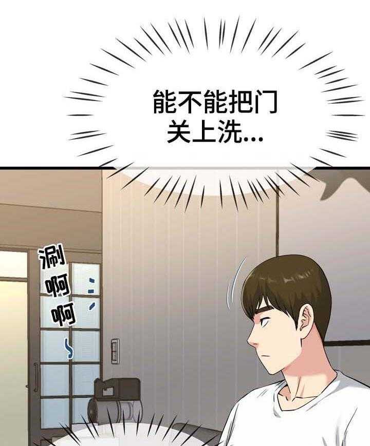 《极度克制》第59话 59_发生什么事了 第6页