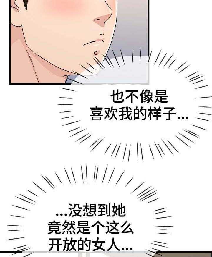 《极度克制》第59话 59_发生什么事了 第8页