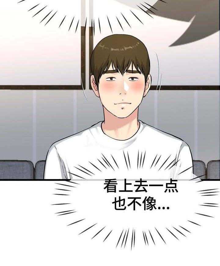 《极度克制》第59话 59_发生什么事了 第9页