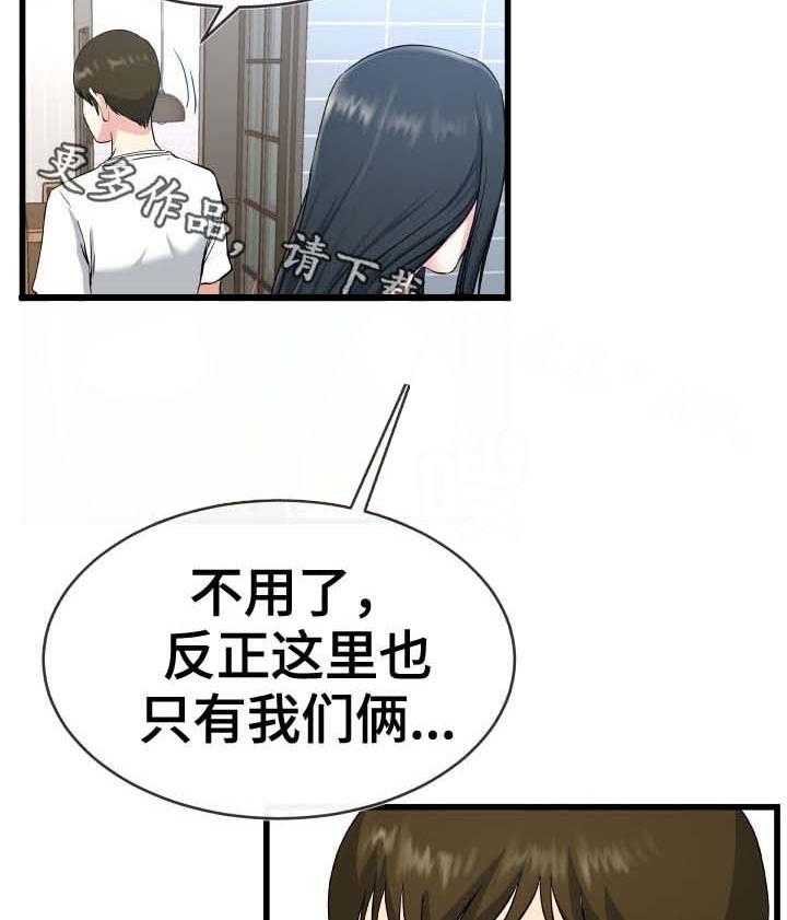 《极度克制》第56话 56_往哪看呢 第11页