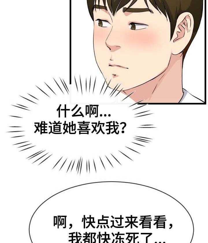 《极度克制》第56话 56_往哪看呢 第12页