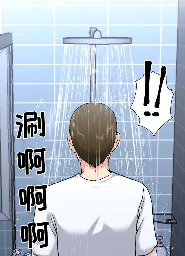 《极度克制》第56话 56_往哪看呢 第19页