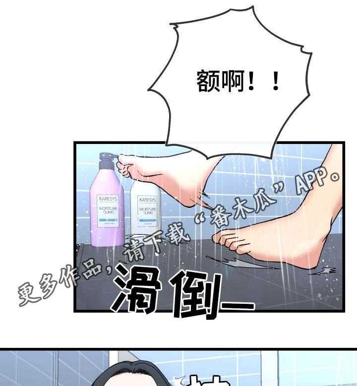 《极度克制》第56话 56_往哪看呢 第21页