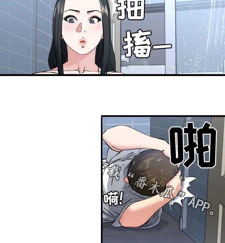 《极度克制》第56话 56_往哪看呢 第22页
