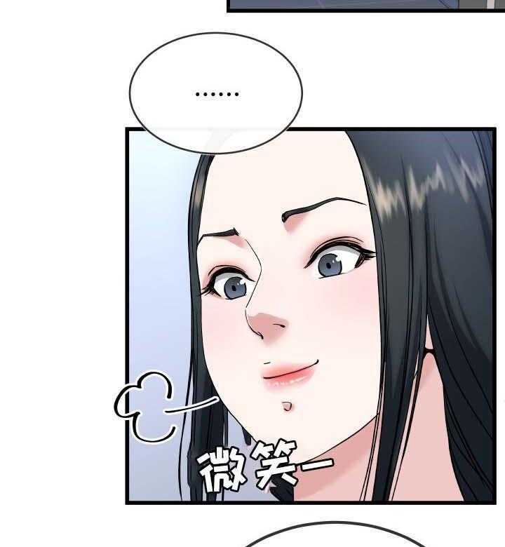 《极度克制》第56话 56_往哪看呢 第23页