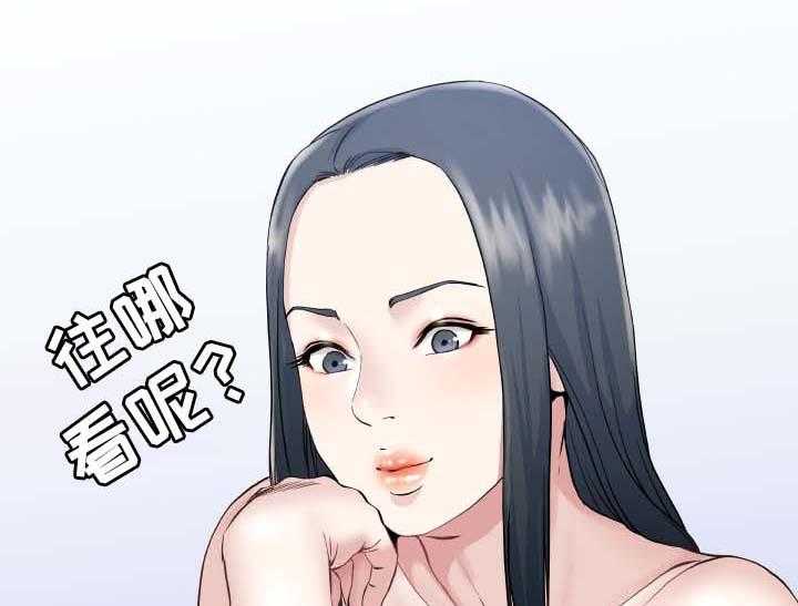 《极度克制》第56话 56_往哪看呢 第25页