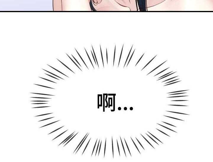 《极度克制》第56话 56_往哪看呢 第26页