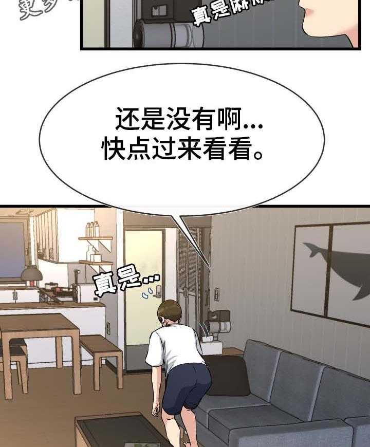 《极度克制》第56话 56_往哪看呢 第4页