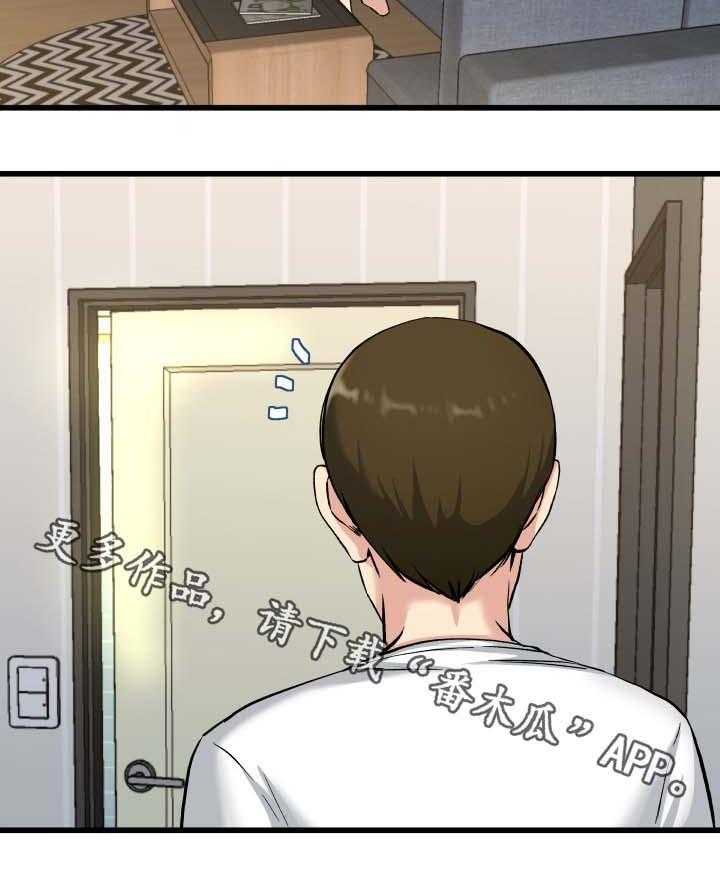 《极度克制》第56话 56_往哪看呢 第5页