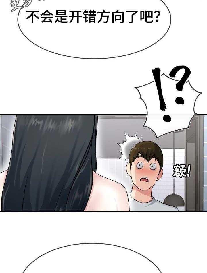 《极度克制》第56话 56_往哪看呢 第7页
