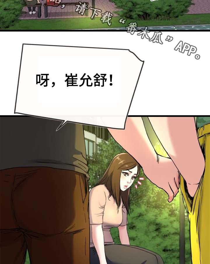 《极度克制》第58话 58_流氓 第10页