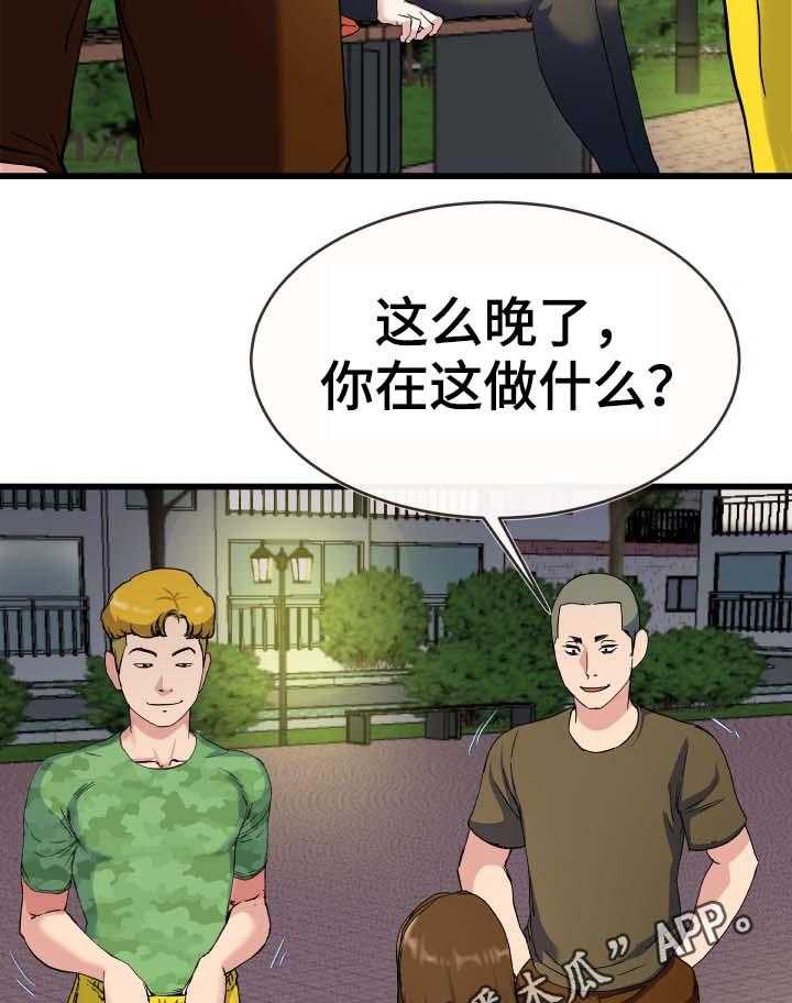 《极度克制》第58话 58_流氓 第11页