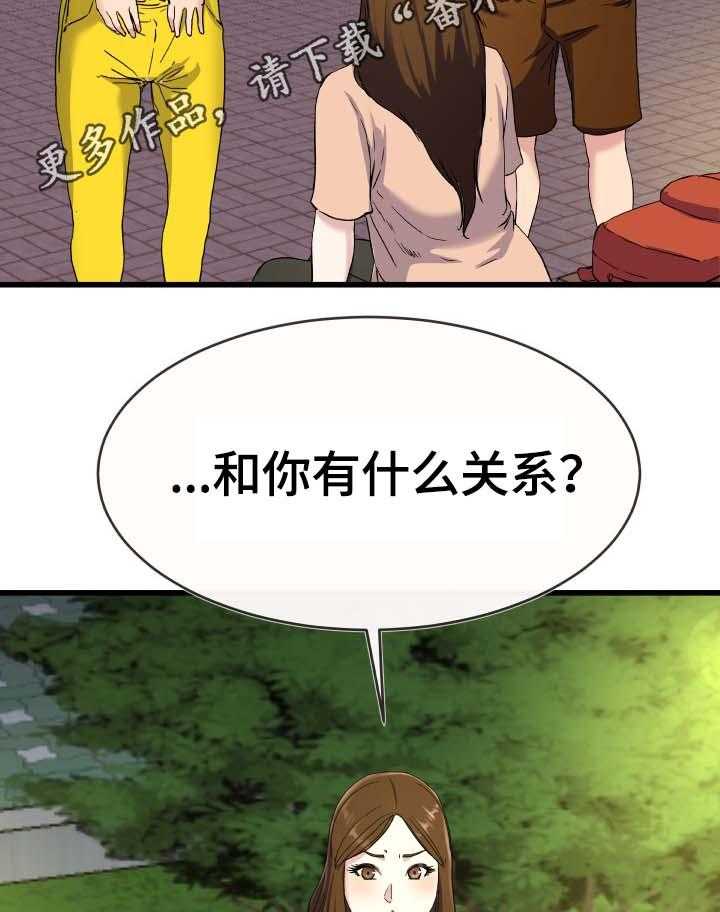 《极度克制》第58话 58_流氓 第12页